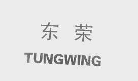 东荣   TUNGWING