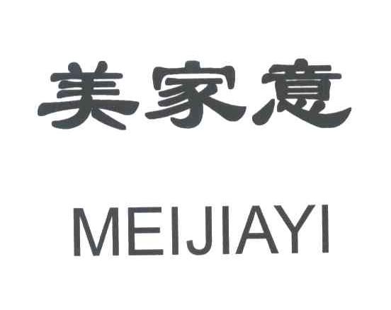 美家意