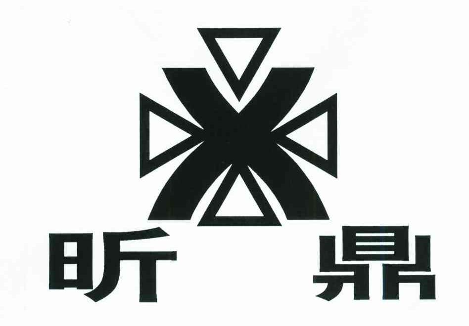 昕鼎;X