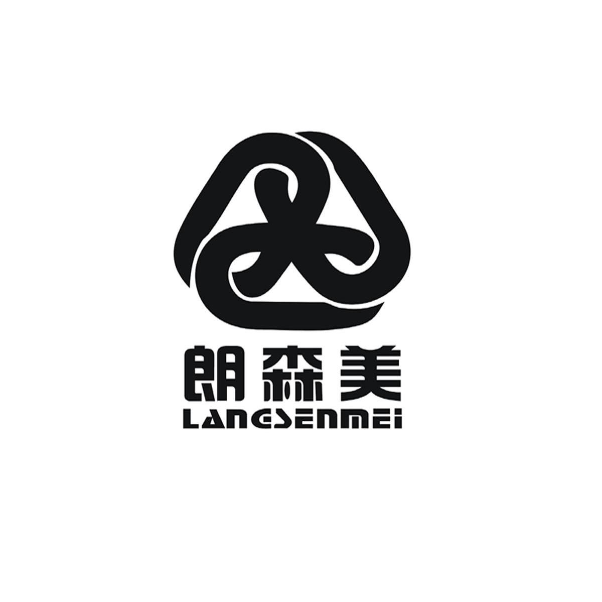 朗森美