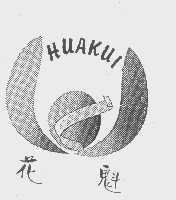 花魁