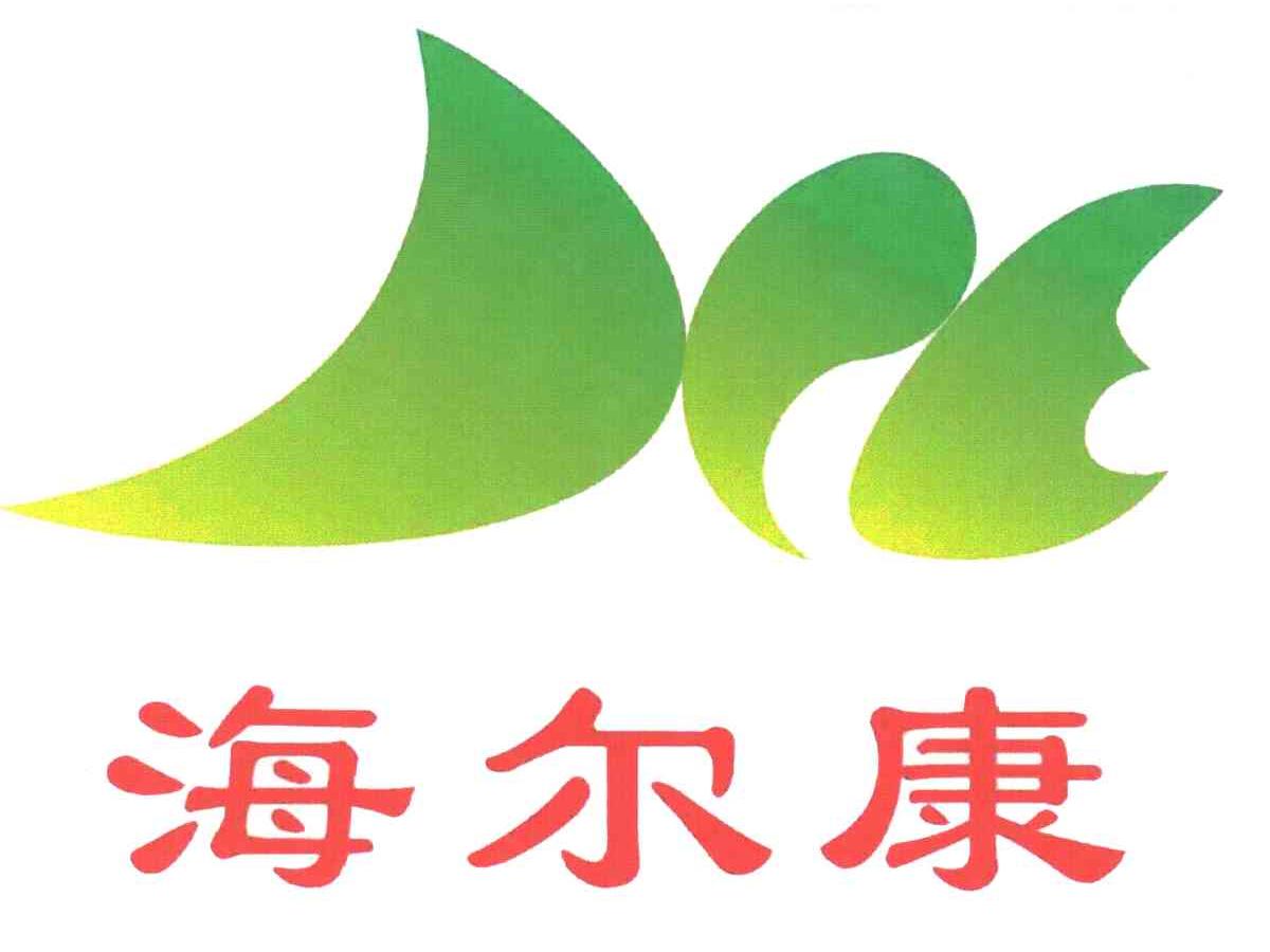 海尔康