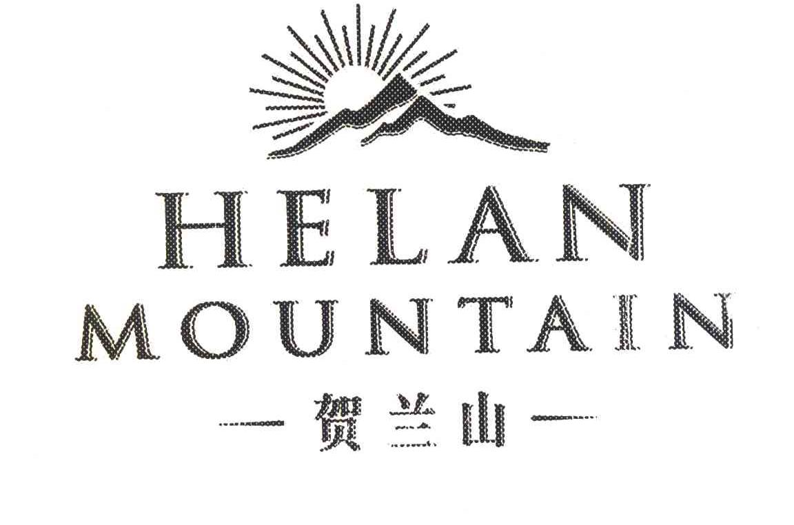 贺兰山;HELAN MOUNTAIN