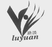 禄源