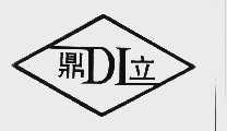 鼎立