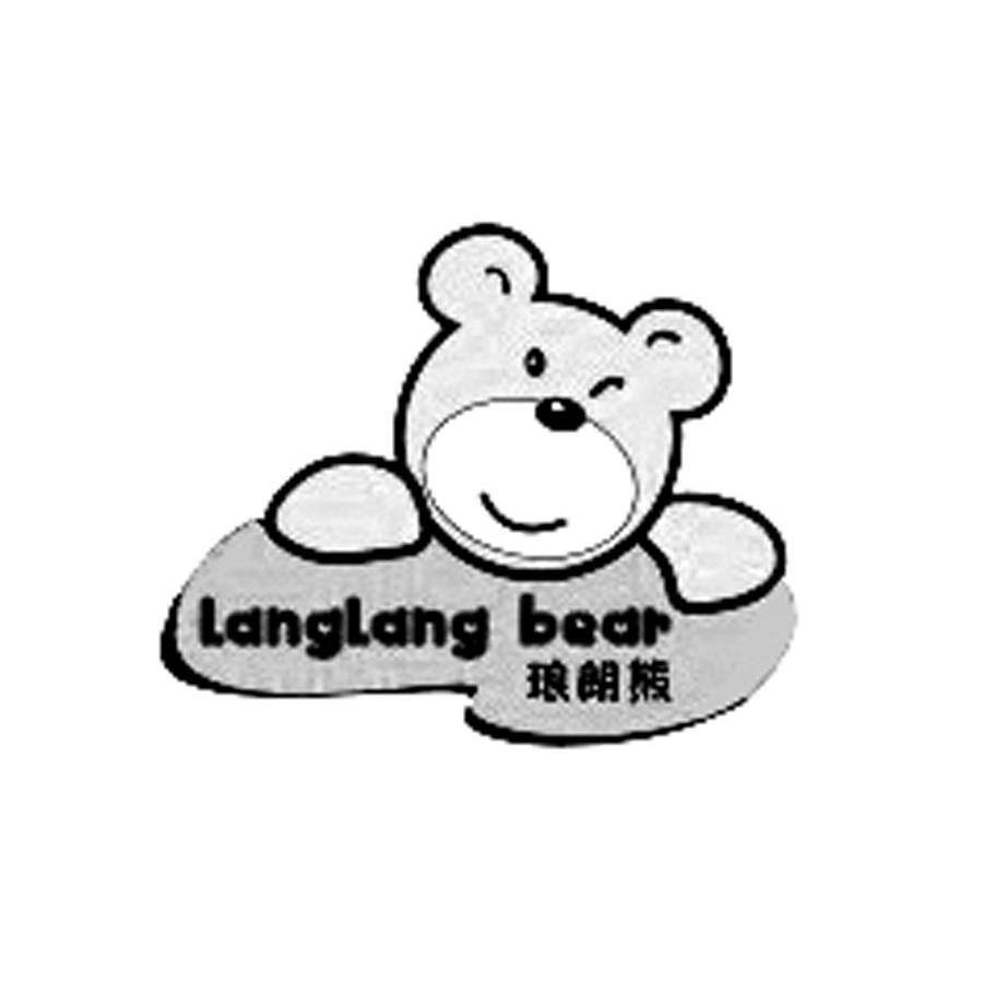 琅朗熊 LANGLANG BEAR
