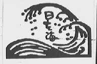 日海