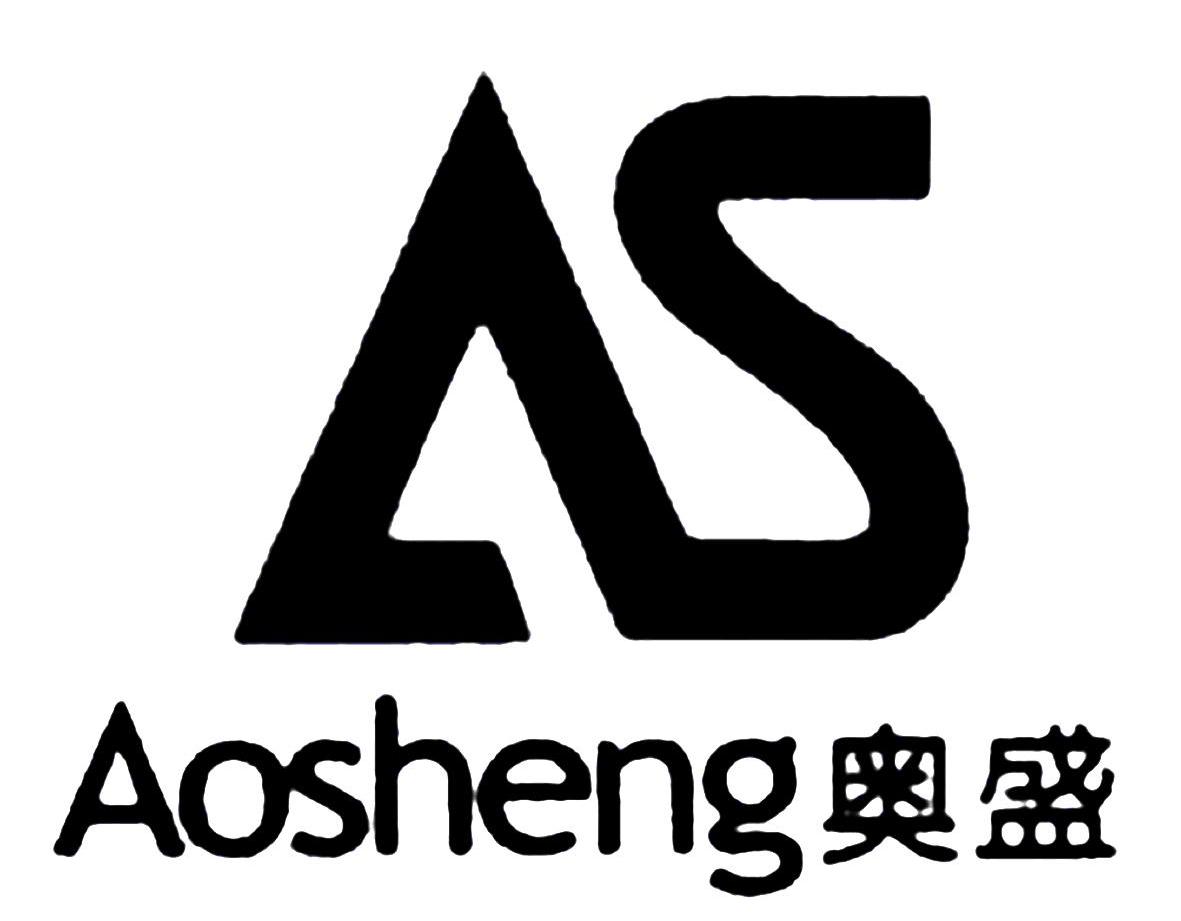 奥盛 AS