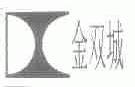金双城