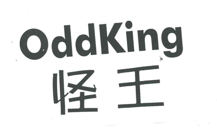 怪王ODDKING