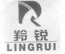 羚锐
