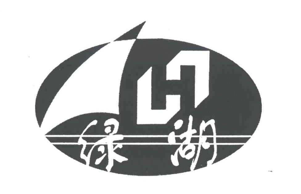 绿湖