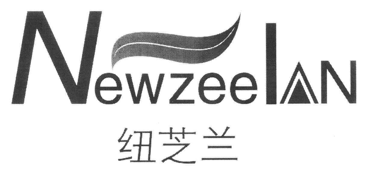 纽芝兰 NEWZEELAN