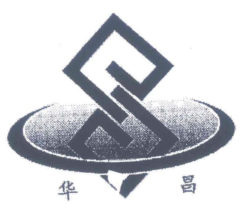 华昌