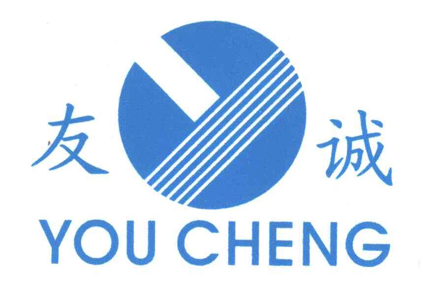友诚;Y