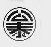 公泰