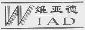 维亚德  WIAD