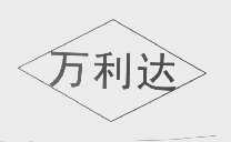 万利达