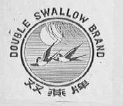 双燕    DOUBLE SWALLOW BRAND