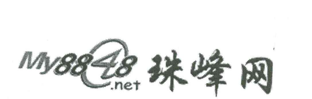 珠峰