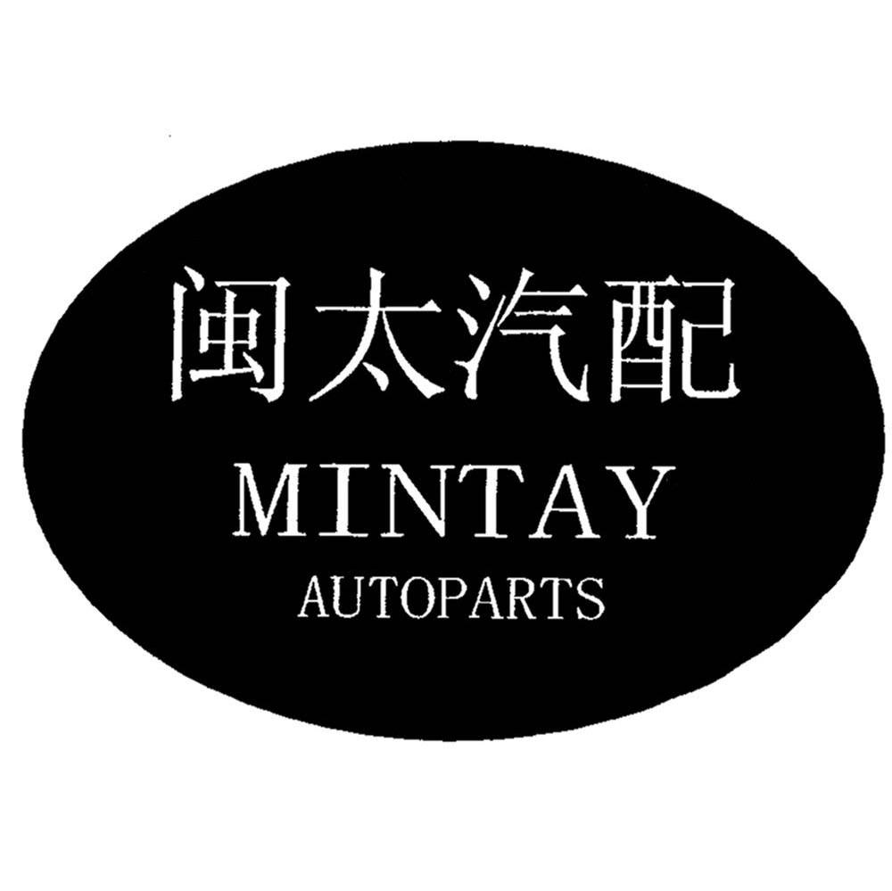 闽太汽配;MINTAY AUTOPARTS