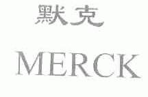 默克;MERCK