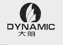 大明   DYNAMIC