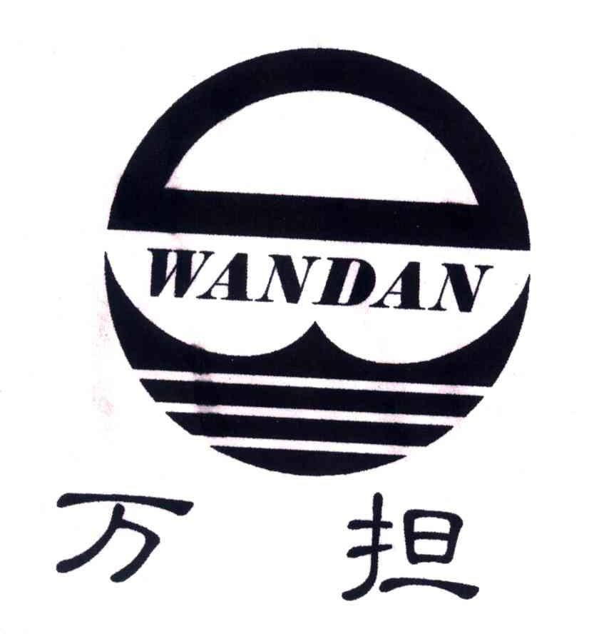 万担