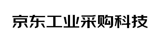 京东工业采购科技