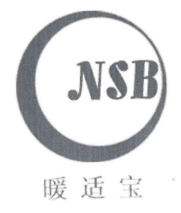 暖适宝