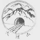大瑶山