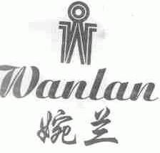 婉兰