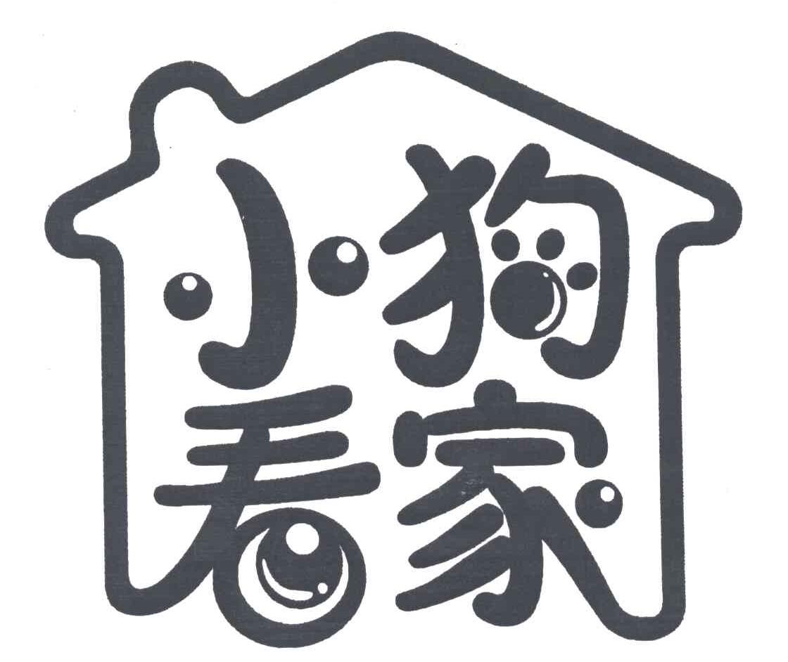 小狗看家
