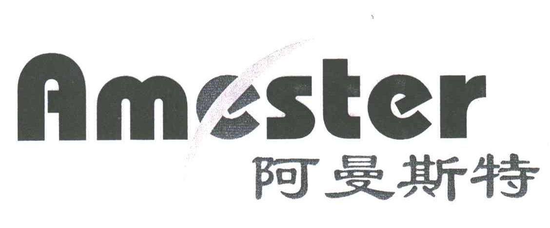 阿曼斯特;AMESTER