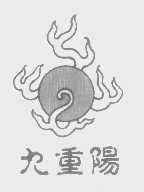 九重阳