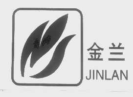 金兰