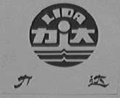 力达