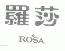罗莎;ROSA