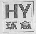 环意