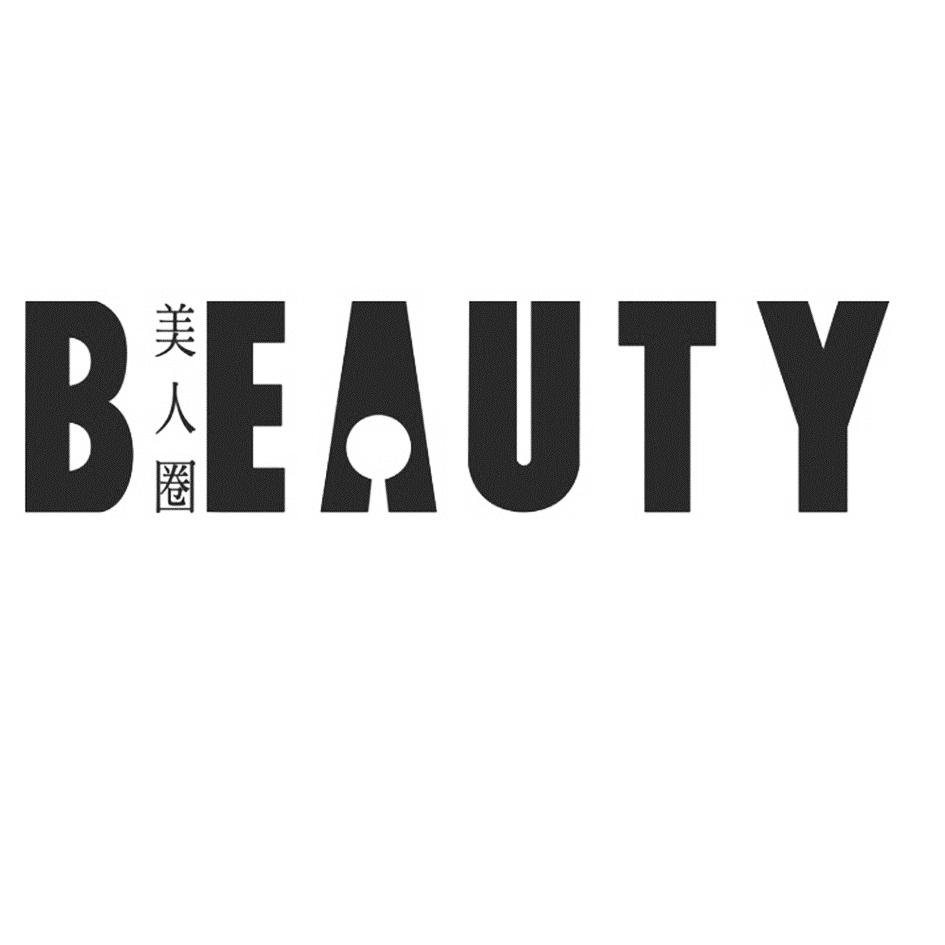 美人圈 BEAUTY