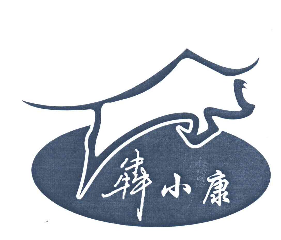 犇小康