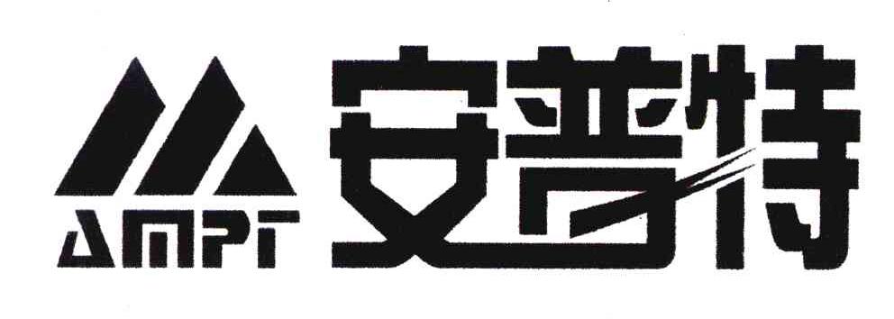 安普特;AMPT;M