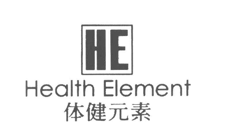 体健元素 HE HEALTH ELEMENT