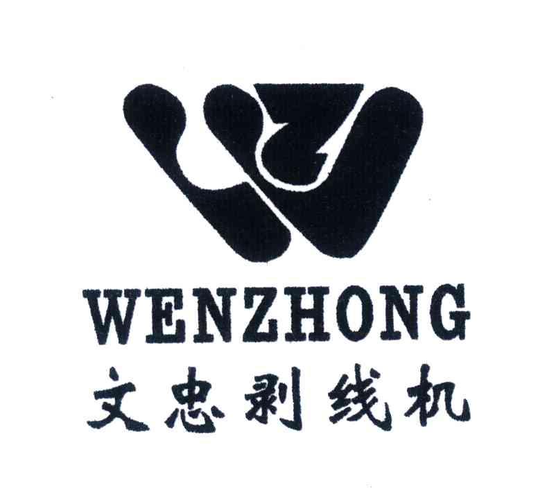 文忠剥线机;WENZHONG