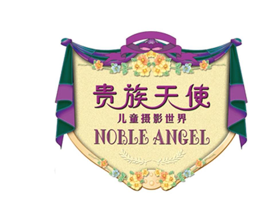 贵族天使儿童摄影世界 NOBLE ANGEL