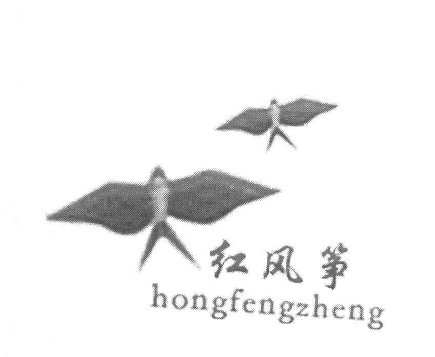 红风筝