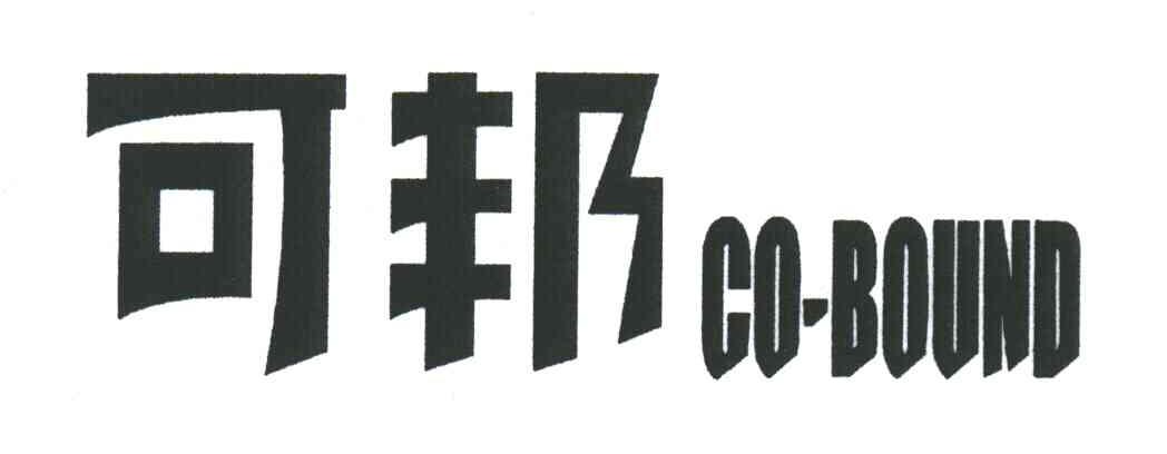可邦;CO BOUND