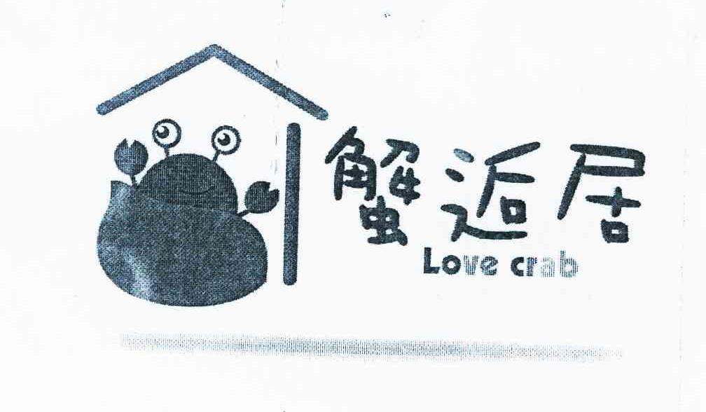 蟹逅居 LOVE CRAB