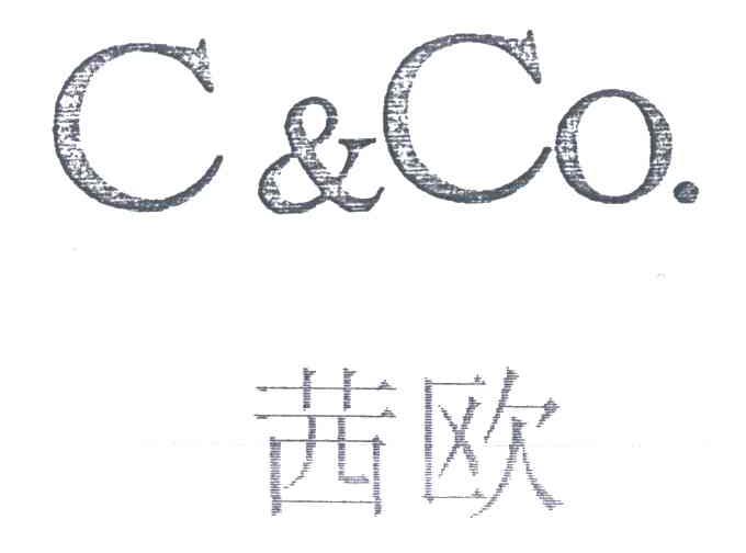 茜欧;C&CO