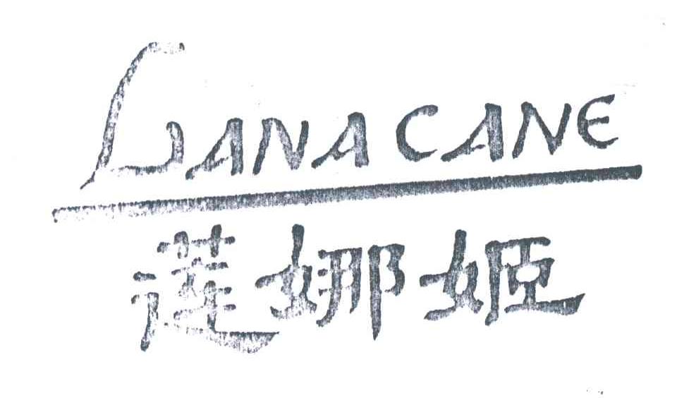 莲娜姬;LANA CANE